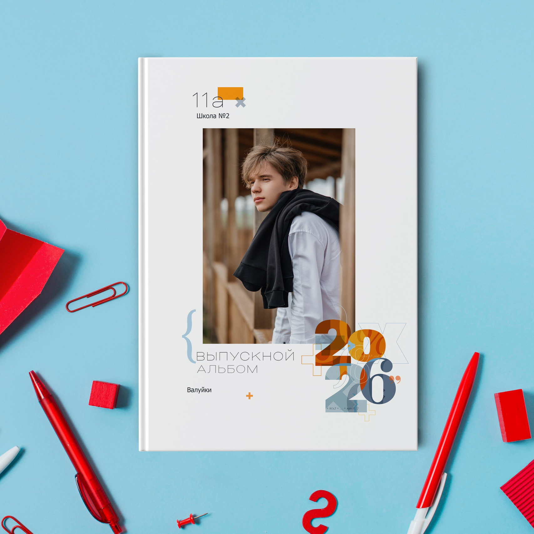 Старшая школа. Школьный фотограф в Валуйках. Фотосессии для выпускников и изготовление выпускных альбомов в городе Валуйки и в Белгородской области