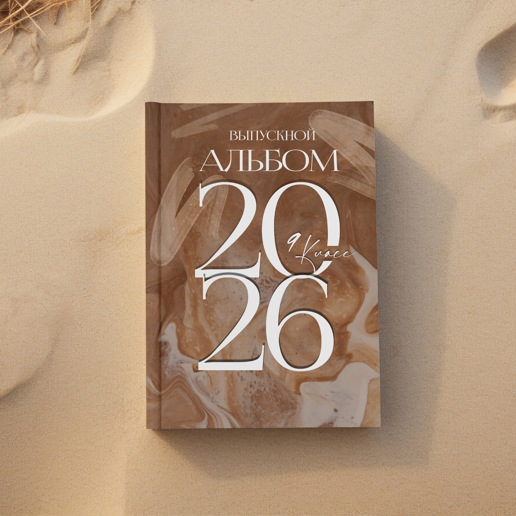 Старшая школа. Школьный фотограф в Валуйках. Фотосессии для выпускников и изготовление выпускных альбомов в городе Валуйки и в Белгородской области