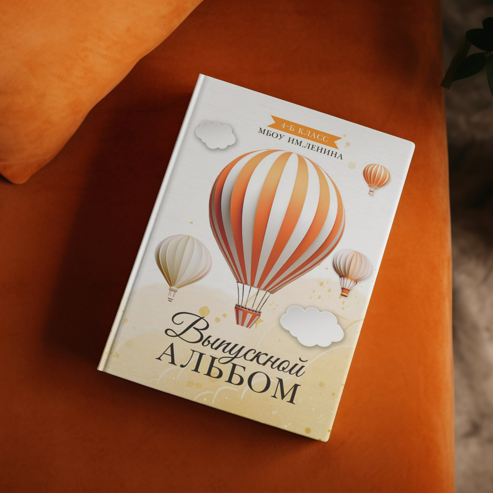 Младшая школа. Школьный фотограф в Валуйках. Фотосессии для выпускников и изготовление выпускных альбомов в городе Валуйки и в Белгородской области