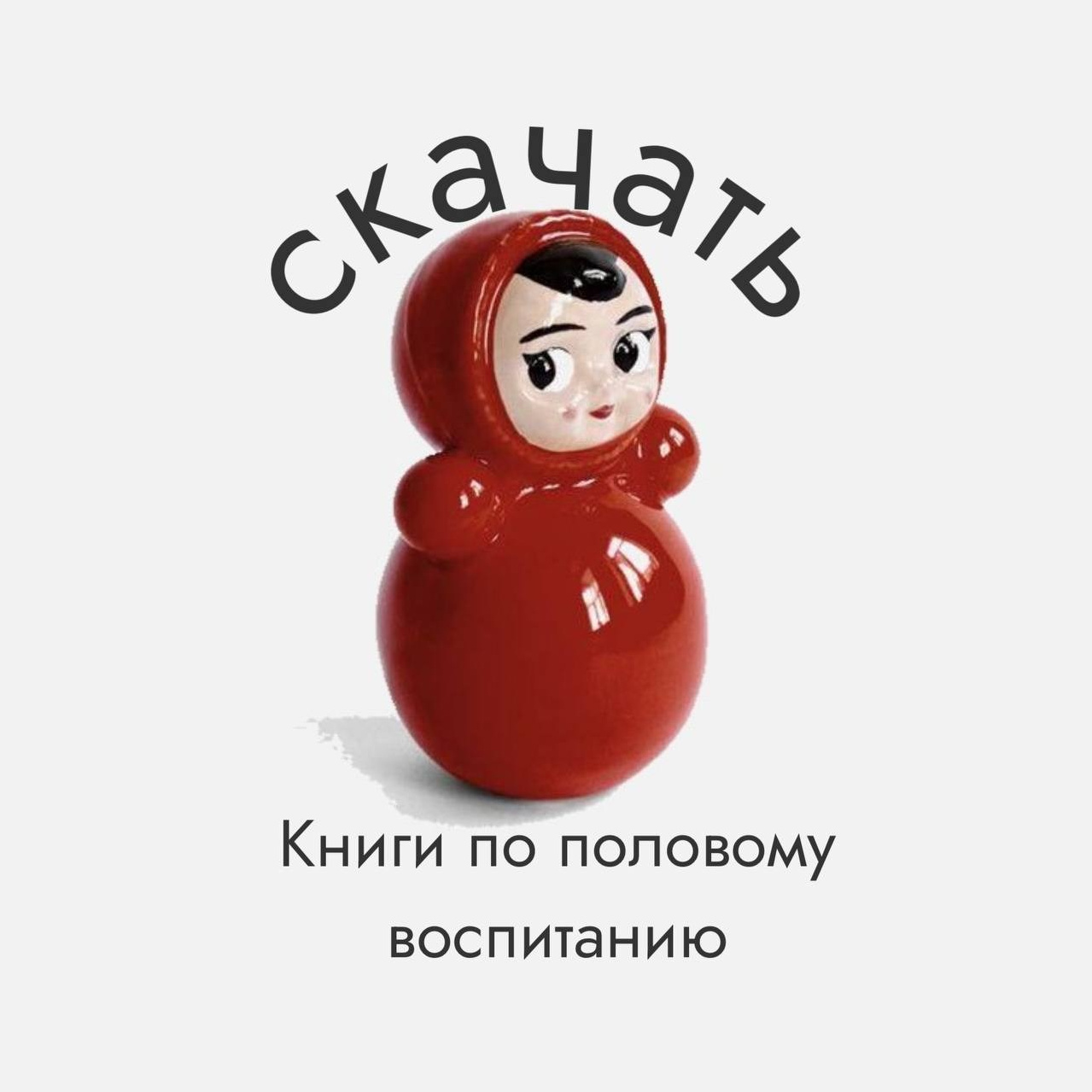 Интимная безопасность детей. Екшибарова Дарья сексолог, секс-терапевт