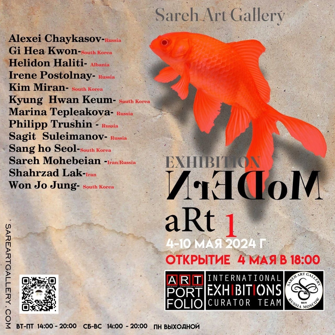 Картина Ирэн Постольной на выставке IWS Sareh Art Gallery в Москве. Ирэн Постольная — картины художника — купить картину — обучение рисованию