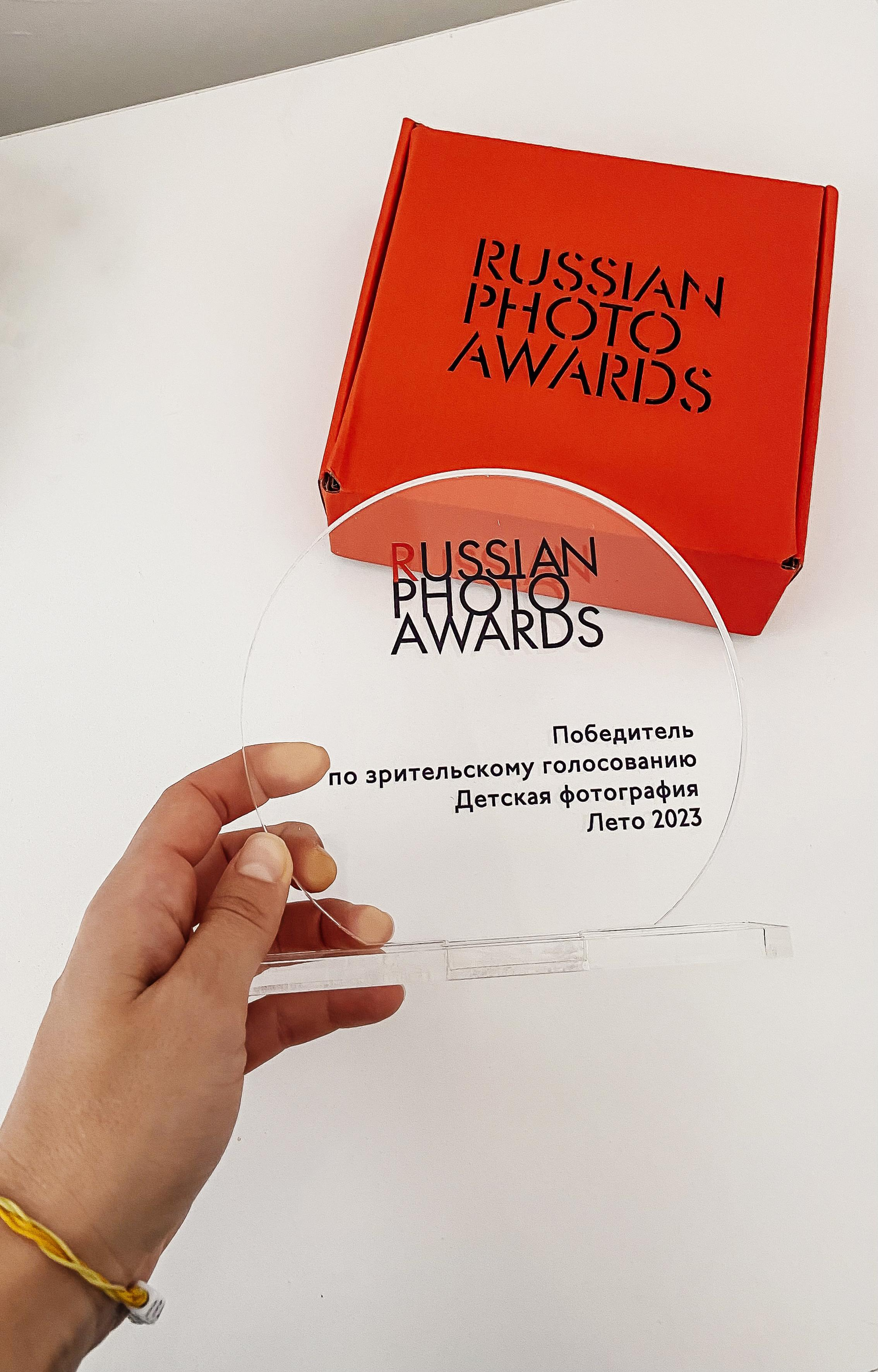 RUSSIAN PHOTO AWARDS 2023. Семейный фотограф в Москве Ирина Жур