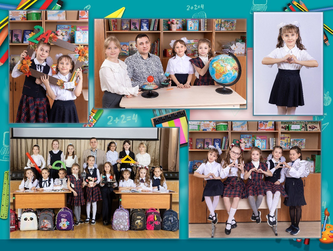 Веселый фотоальбом для 1 и 2 классов. Выпускные альбомы в Москве и Подмосковье