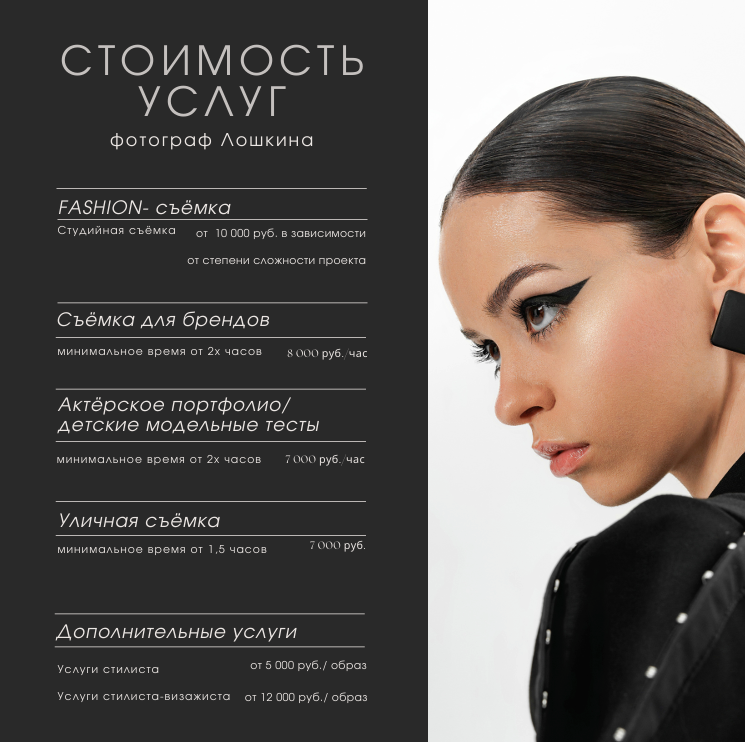 Ирина Лошкина / Универсальный фотограф Москва. Фотограф в России, Семейный фотограф, репортажный фотограф, детский фотограф, портретный фотограф, контент фотограф, универсальный фотограф