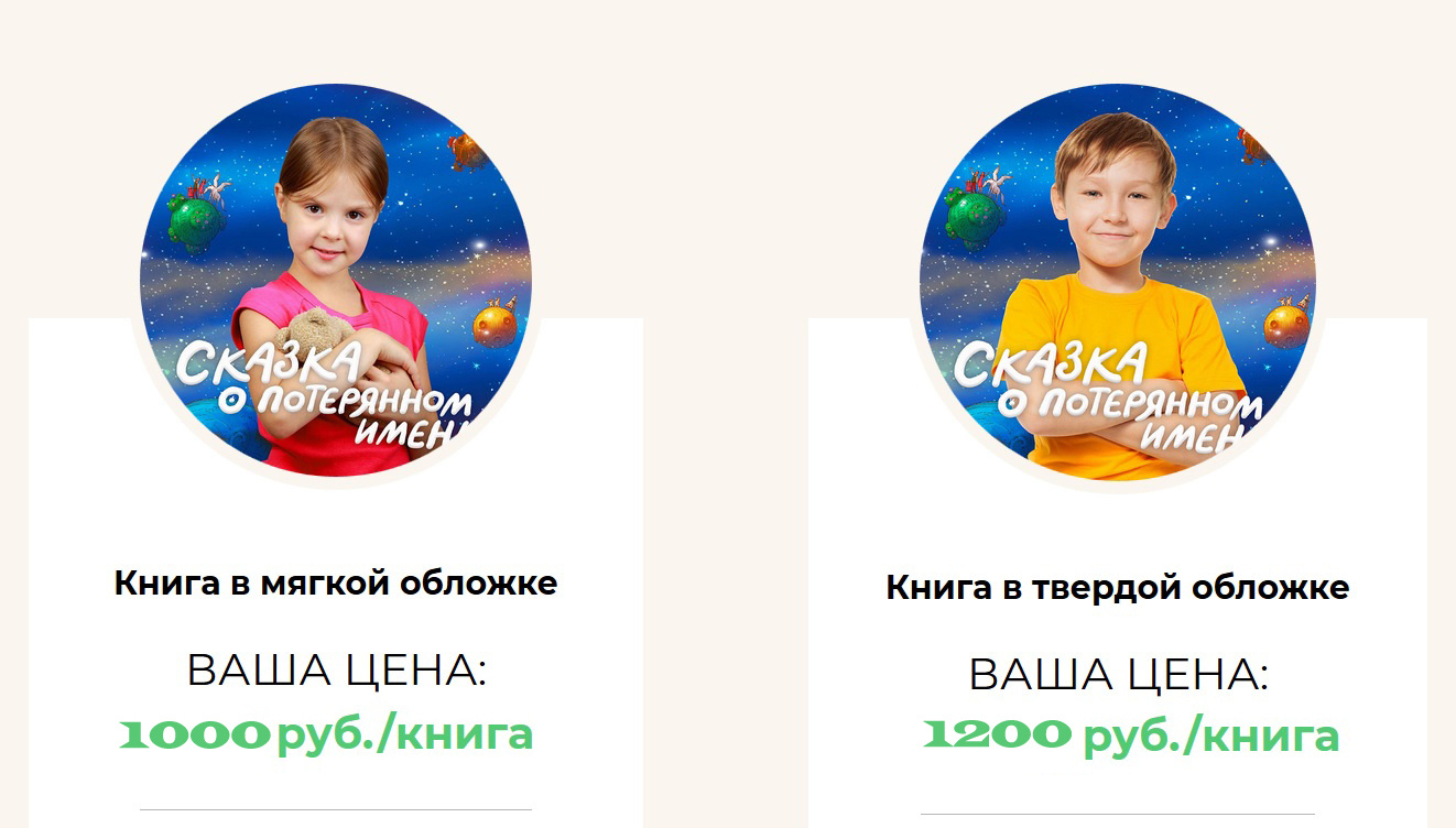 Книга о вашем ребенке