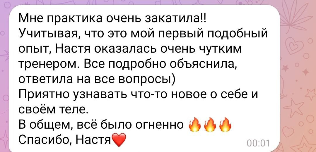 Тичер. Личный сайт. Анастасия Башмакова