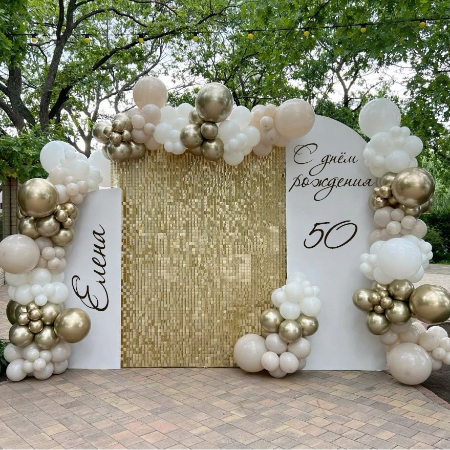 Оформление юбилея. Фотозона на юбилей. Заказать в Воронеже, Липецке,