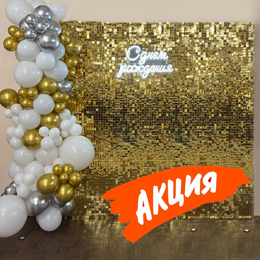 Оформление юбилея. Фотозона на юбилей. Заказать в Воронеже, Липецке,