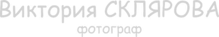 sklyarovaphoto.com