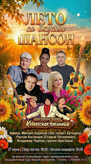 Афиша. АФИНА