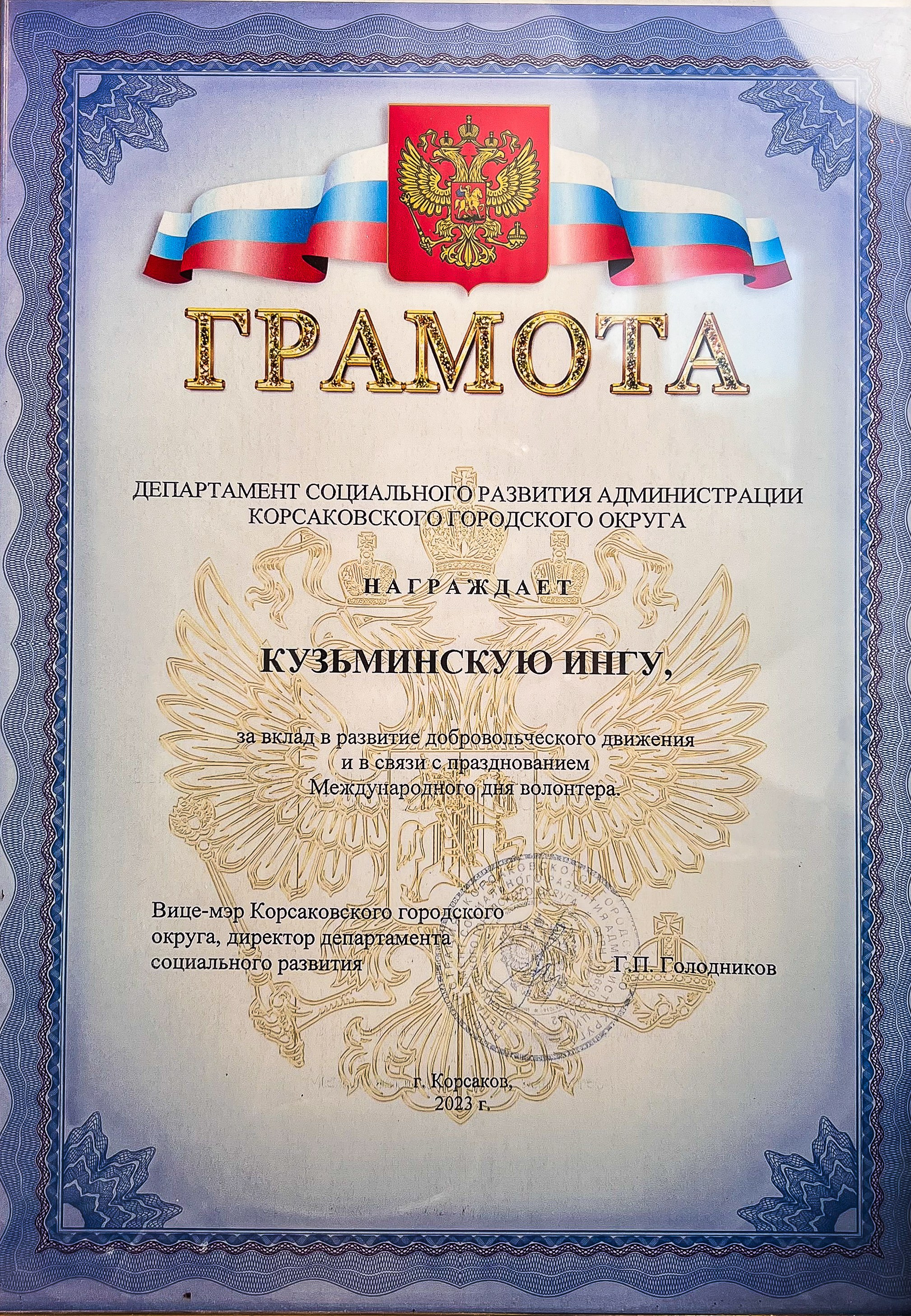 Инга Кузьминская ТОП-фотограф г. Корсаков