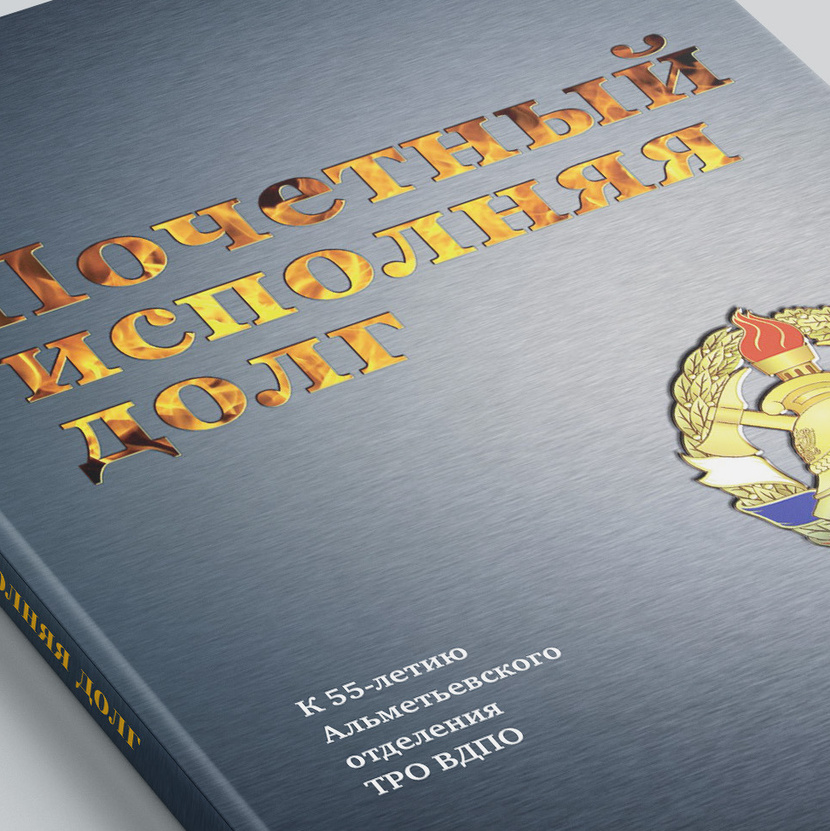 Книги. Фотограф Тимур Биктимеров: портреты, репортажи, фотокниги