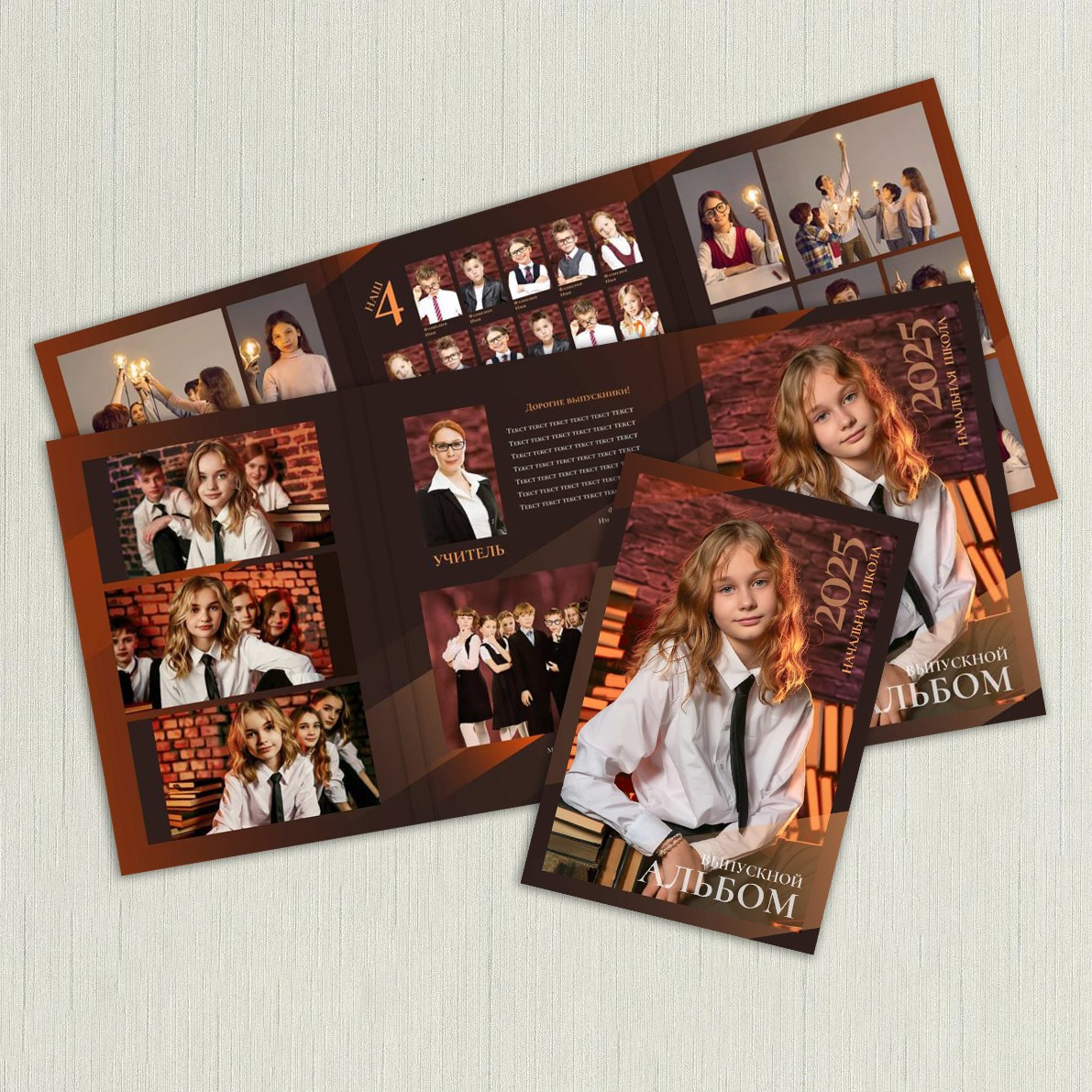 4 класс. Трюмо. Выпускные альбомы в Москве и Московской области