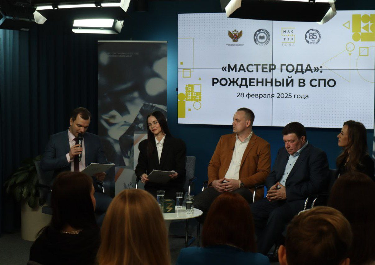 Фотография с брифинга о начале всероссийского конкурса мастер года 