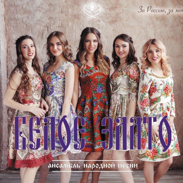 Диски. Группа «Белое Злато»