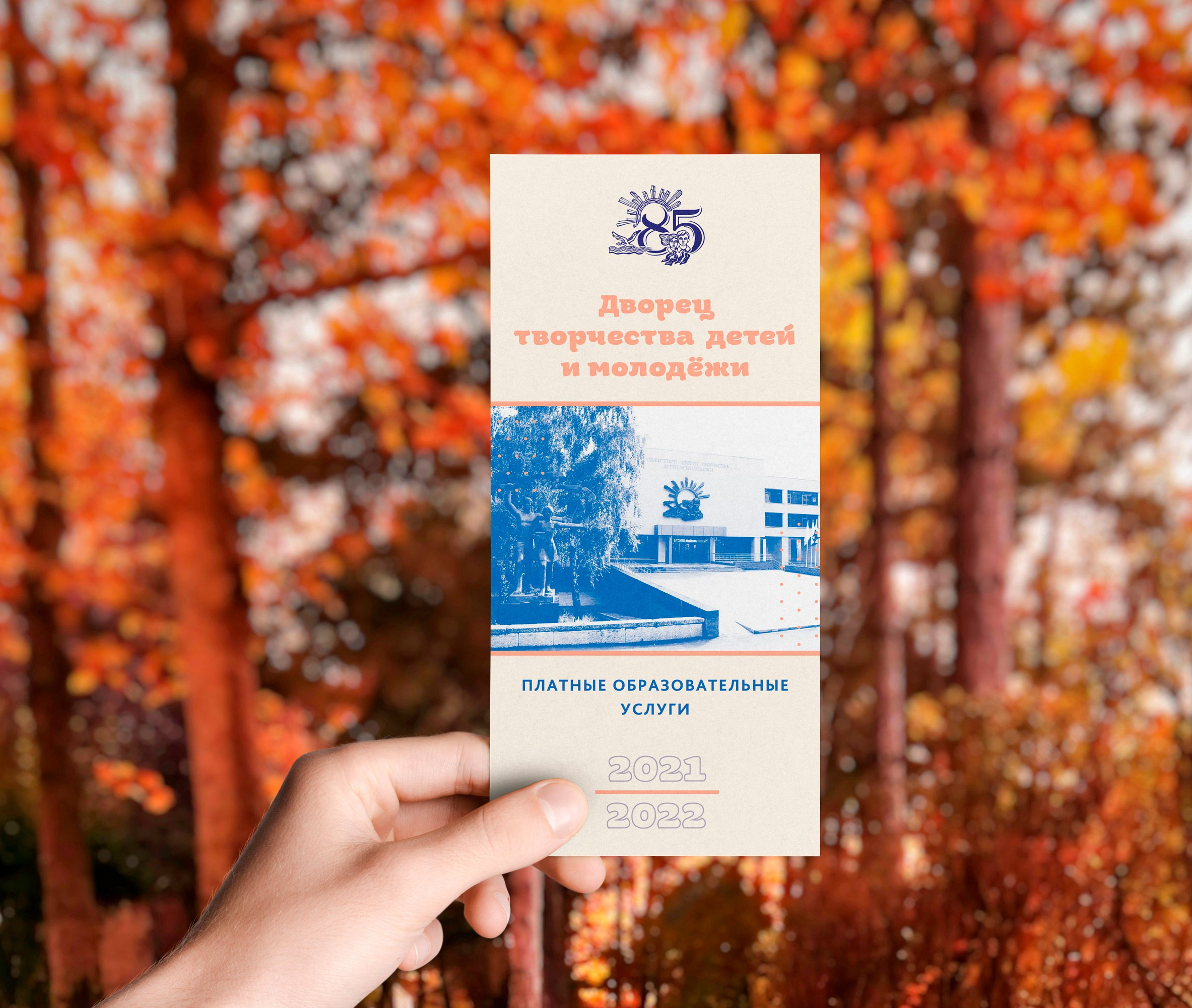 ЛИСТОВКИ, БУКЛЕТЫ. Soulstamina ~ graphic designer & visual artist from St.Petersburg