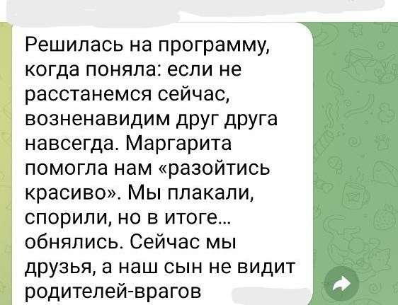 Быть вместе или врозь. Психолог, онкопсихолог Маргарита Кукина. Работаю онлайн и офлайн