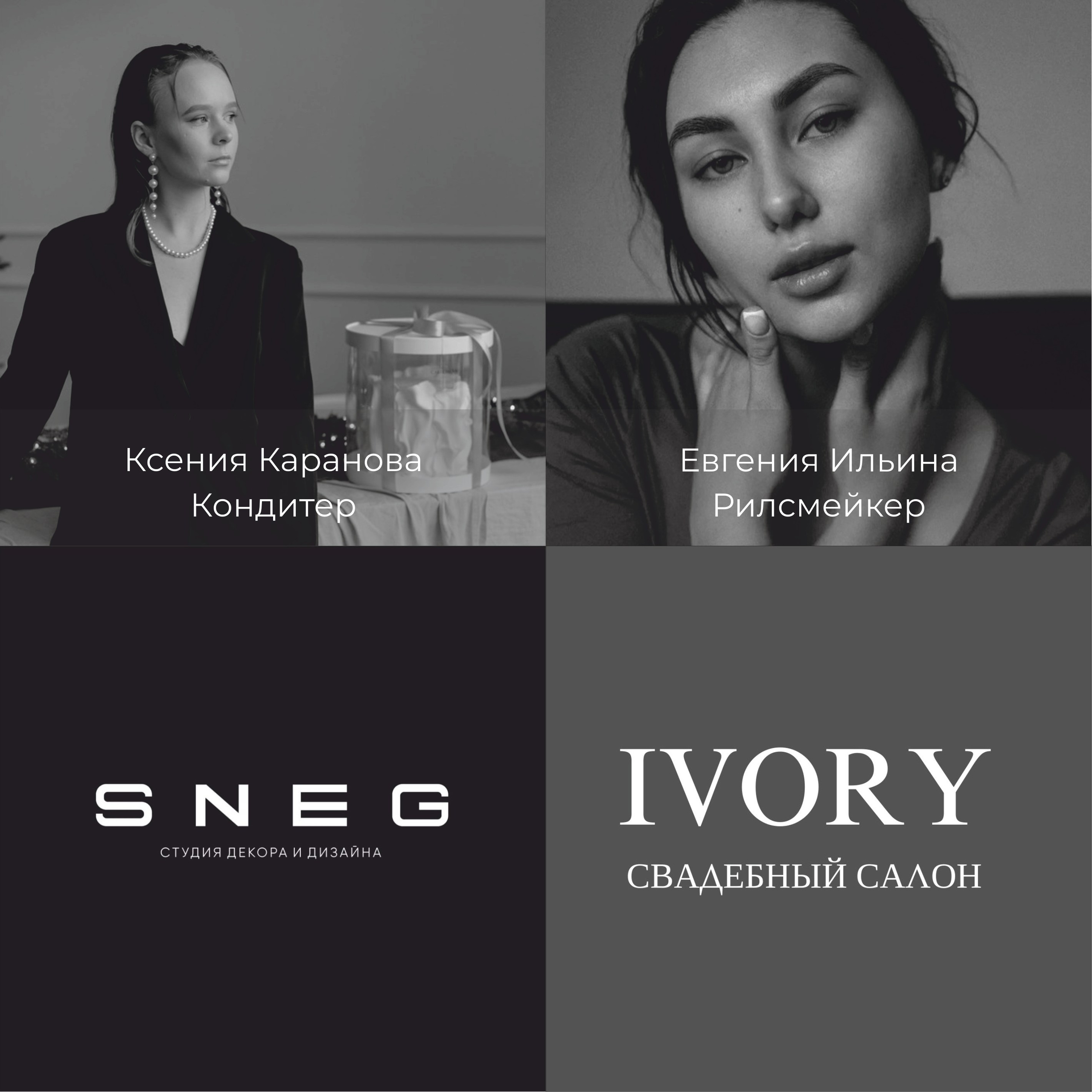 Завтрак с молодоженами. Для двоих. Свадебное агентство Reverence Самара