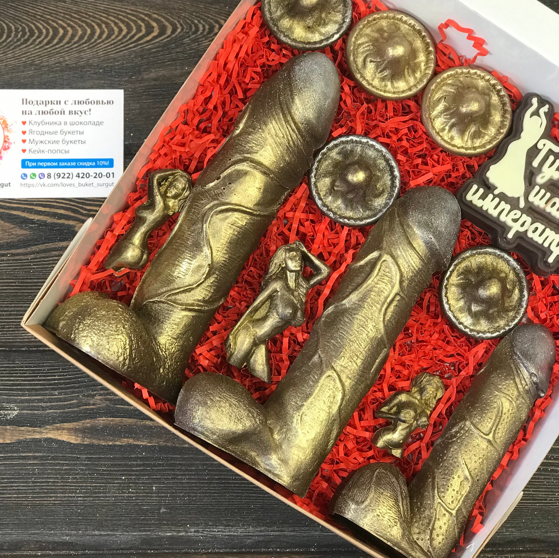 Шоколад 18+. Клубника в шоколаде в Сургуте