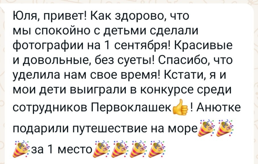 Фотопроект «Здравствуй, школа!». Фотограф в Михнево Юлия Коляскина