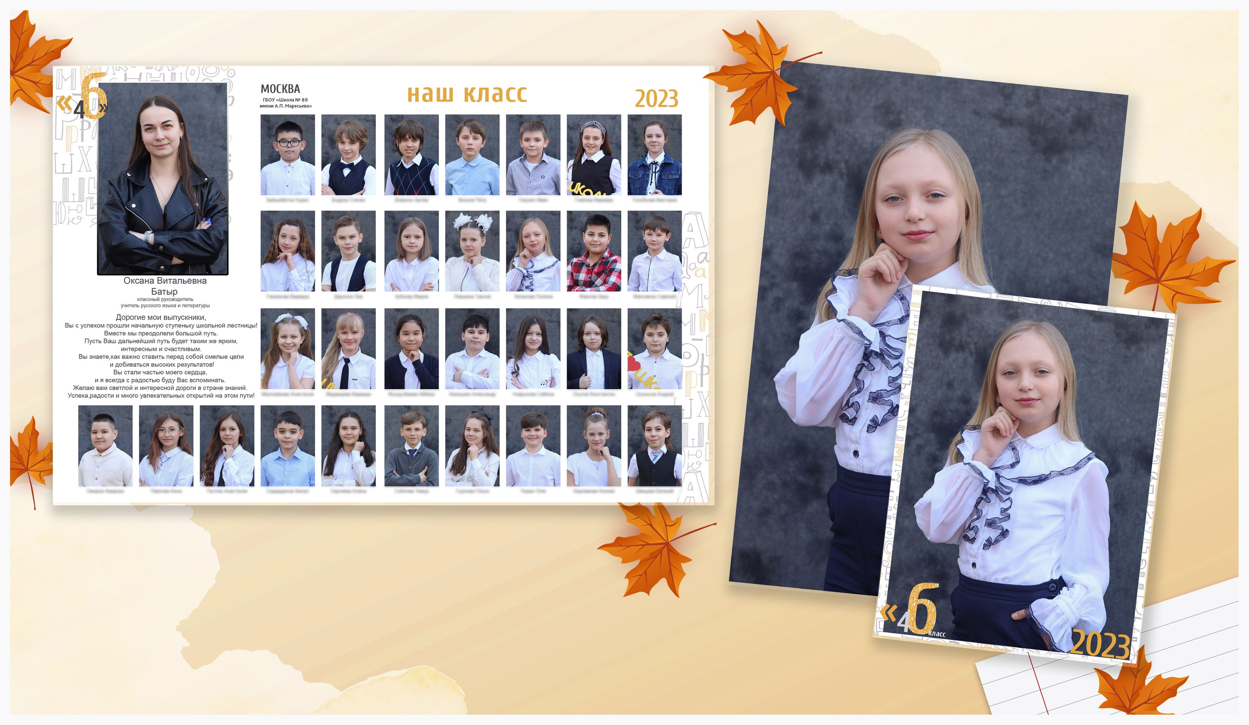 Выпускные альбомы