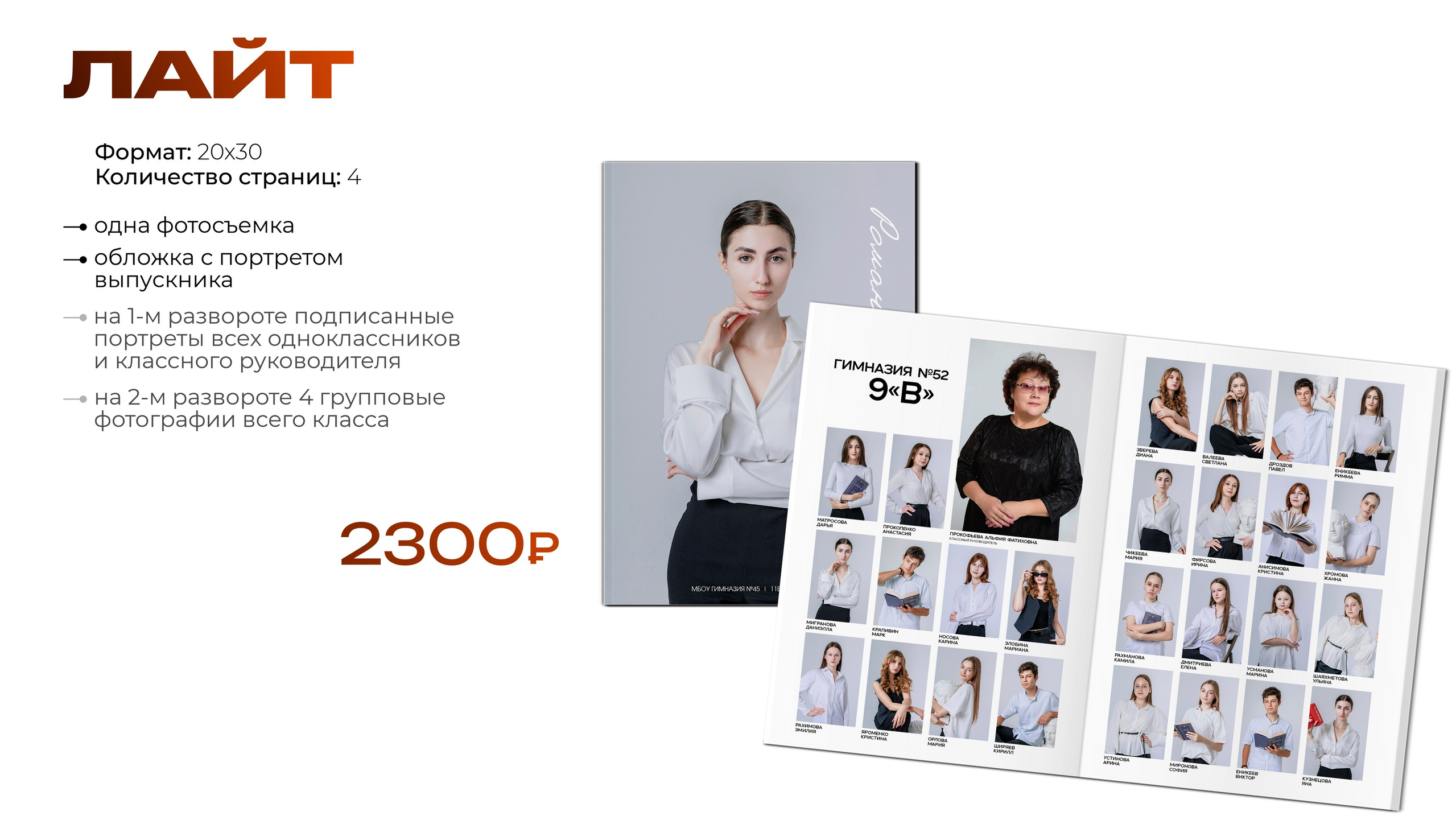 Стоимость выпускных альбомов для 4‑го, 9‑го и 11‑го классов: от 1 800 до 7 000 рублей. Выберите формат и получите расчёт за 5 минут. Выпускные альбомы Черкесск, Вырускные альбомы карачаевск, выпускные альбомы Георгиевск Выпускные альбомы Пятигорск, Выпускные альбомы Ставрополь, выпускные альбомы железноводск, Выпускные альбомы Кисловодск, Школьный фотограф Ставрополь, Школьный фотограф Черкесск, школьный фотограф Пятигорск, школьный фотограф Кисловодск