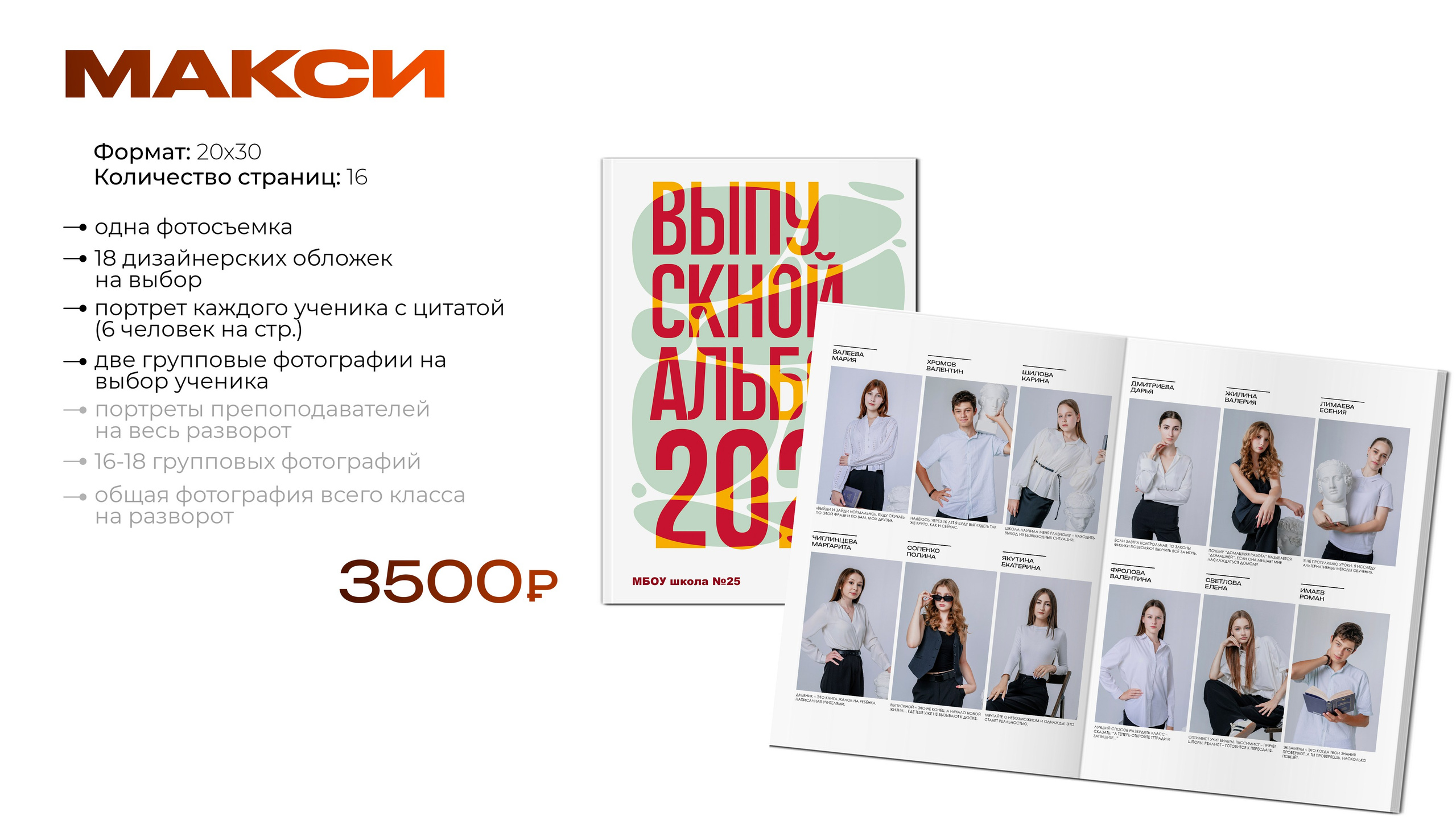 Выпускной альбом для детского сада: стоимость от 1 200 рублей. Варианты оформления, сроки изготовления, возможность персонализации. Выпускные альбомы Черкесск, Вырускные альбомы карачаевск, выпускные альбомы Георгиевск Выпускные альбомы Пятигорск, Выпускные альбомы Ставрополь, выпускные альбомы железноводск, Выпускные альбомы Кисловодск, Школьный фотограф Ставрополь, Школьный фотограф Черкесск, школьный фотограф Пятигорск, школьный фотограф Кисловодск
