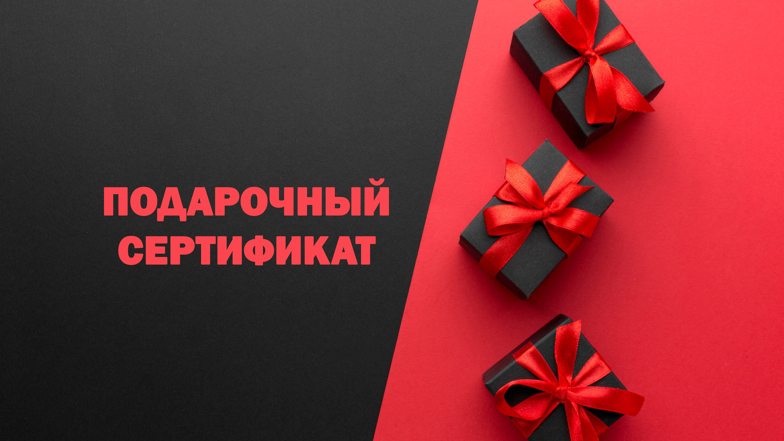 Услуги | Бронирование