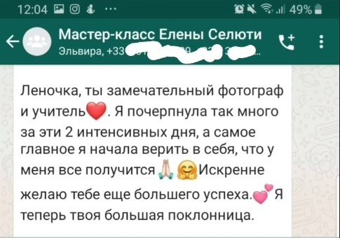 Мастер-классы, воркшопы, фототуры. Фотограф в Европе Елена Селютина