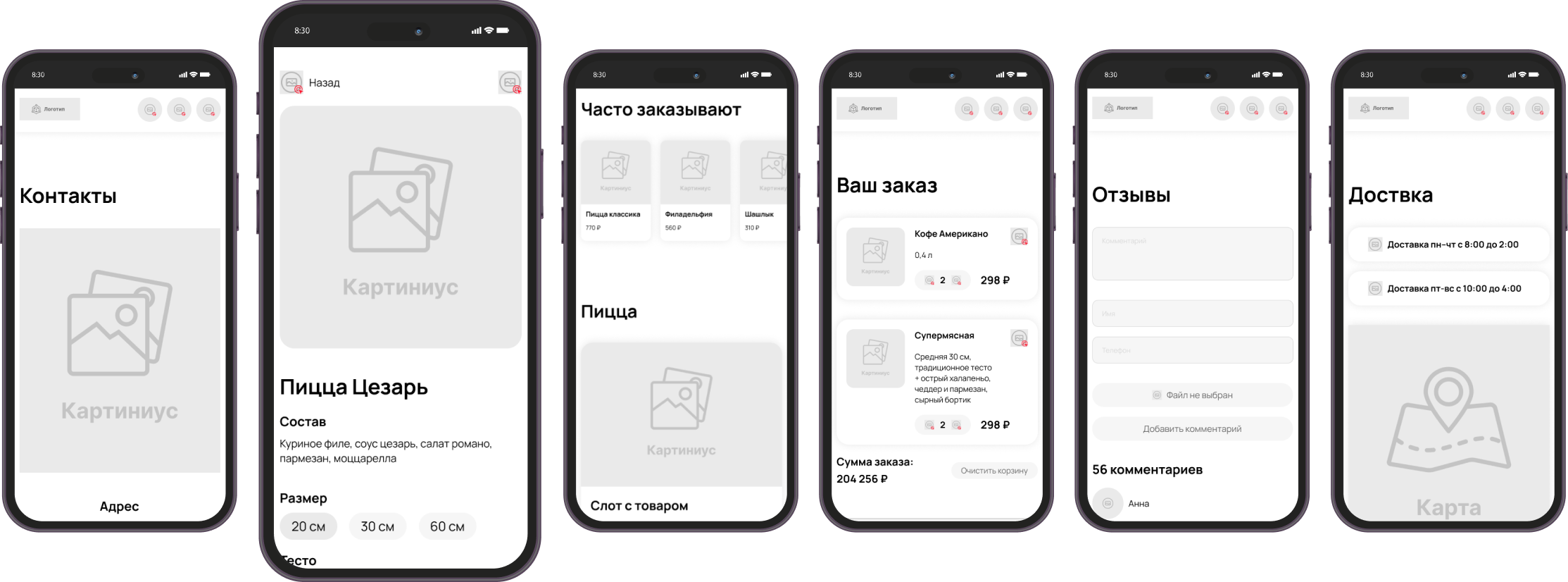 Макет для шаблона «Доставка готовой еды» | Александр Островский