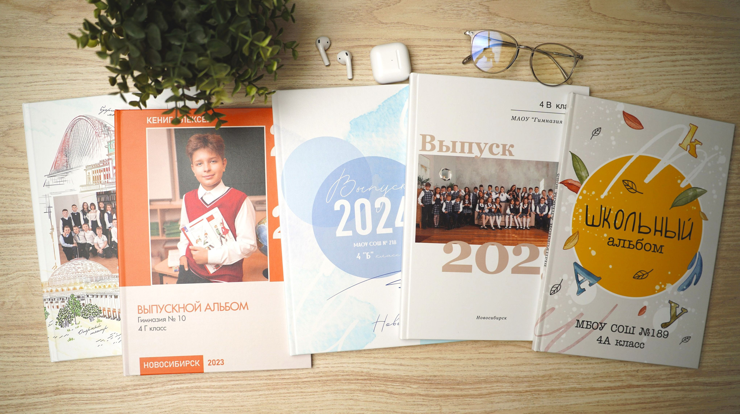 4 КЛАСС. Выпускные альбомы Новосибирск — Твой Альбом
