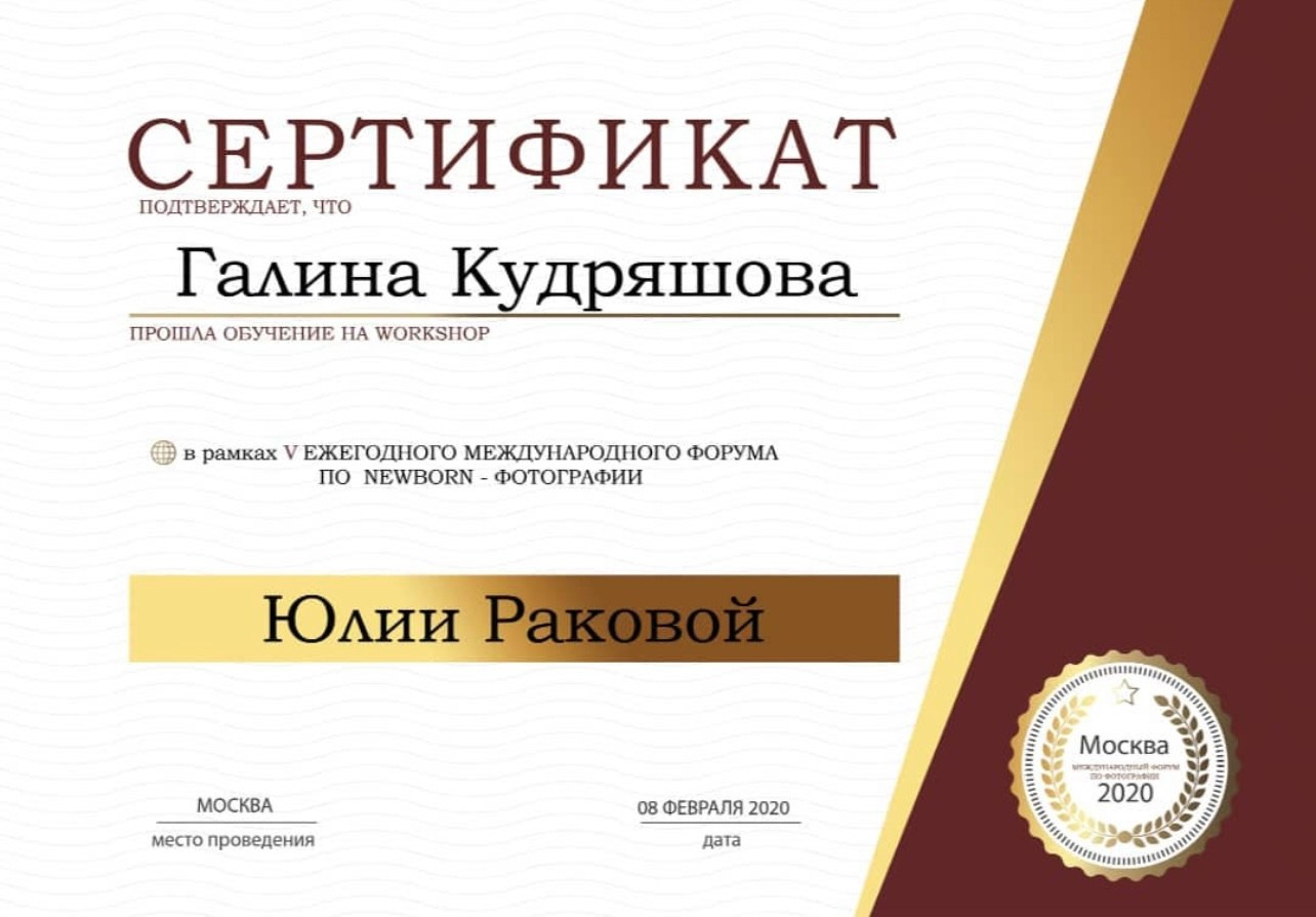 Обо мне. Фотограф новорожденных в Санкт-Петербурге Галина Кудряшова