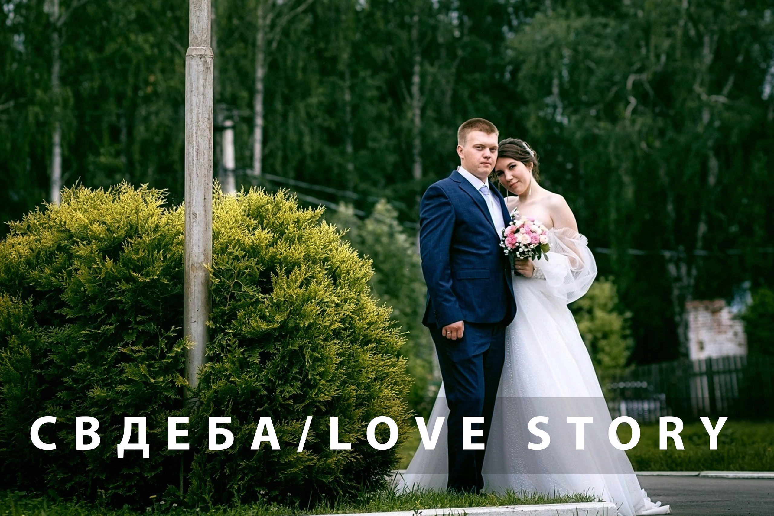 Услуги. Фотограф Руслан Саматов