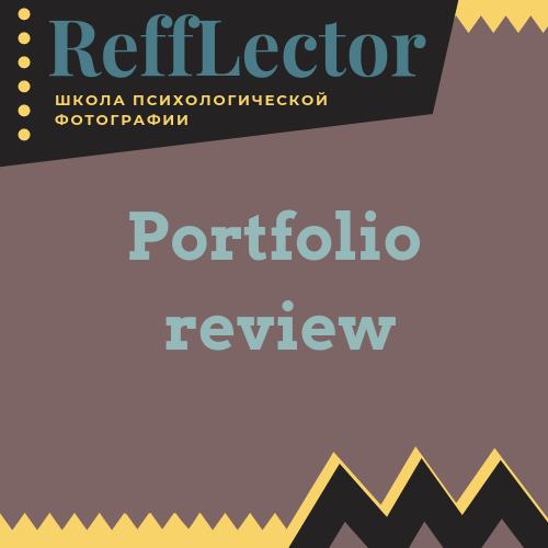 Личность. Школа психологической фотографии Refflector