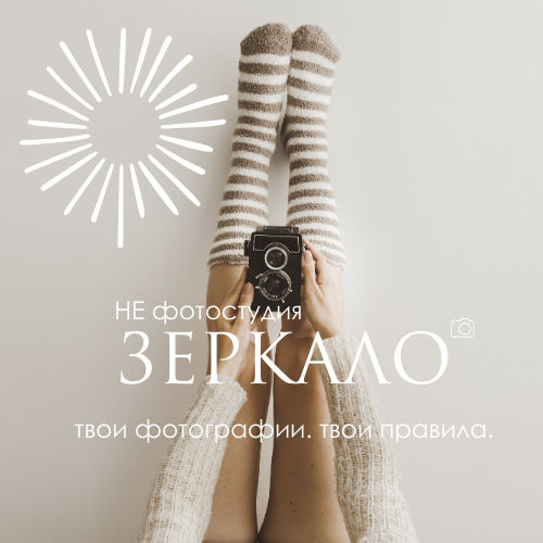 Ищете фотостудию, где не требуется фотограф?. Фотостудия самообслуживания. Студия без фотографа в Твери