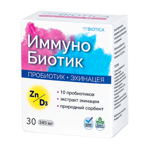 ИммуноБиотик. Медицина с душой