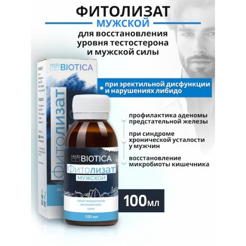 Фитолизат Мужской. Медицина с душой