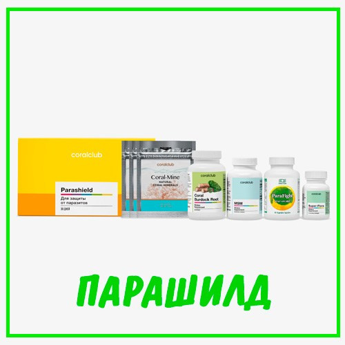 Парашилд коралловый клуб