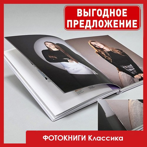 Выпускные альбомы для школы и детского сада в Новокузнецке
