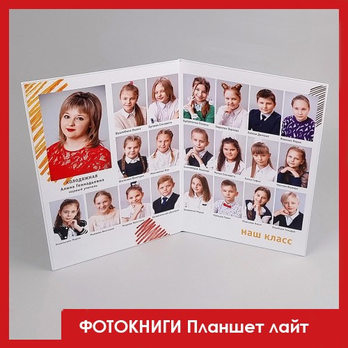 Выпускные альбомы для школы и детского сада в Новокузнецке