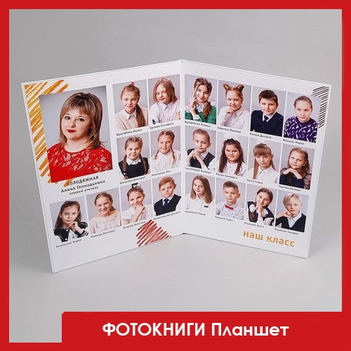 Выпускные альбомы для школы и детского сада в Новокузнецке