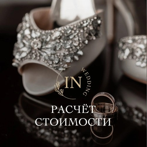 Свадебный организатор в Самаре Наталия Ивашева