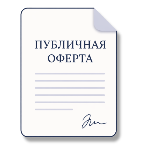 Оферта (юр услуги). Наталия Федосова, г. Москва. TG и Instagram @nataliya_raw