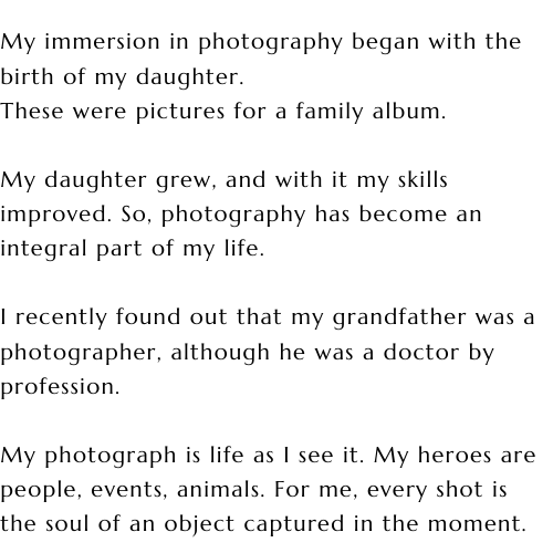 Фотохудожник Мила Мокина-Хайруллова. Екатеринбург