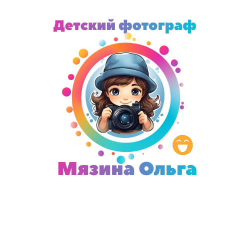 Детский взгляд с Ольгой Мязиной / Детский фотограф / г. Майкоп / ЮФО