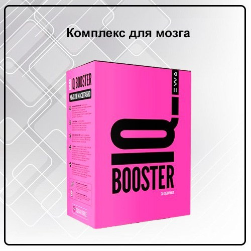 Комплекс для мозга IQ BOOSTER от EWA Product - купить, заказать