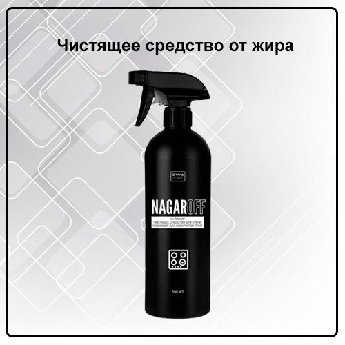 Чистящее средство против жира для кухни EWA Product - купить, заказать