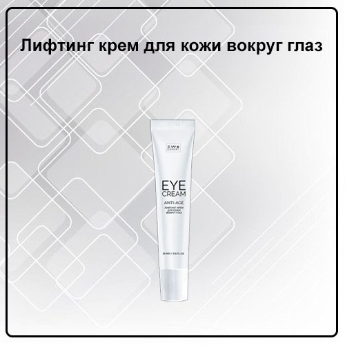 Уходовая косметика от EWA PRoduct - купить, заказать на сайте партнера