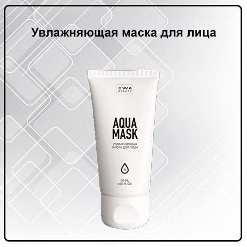 Уходовая косметика от EWA PRoduct - купить, заказать на сайте партнера