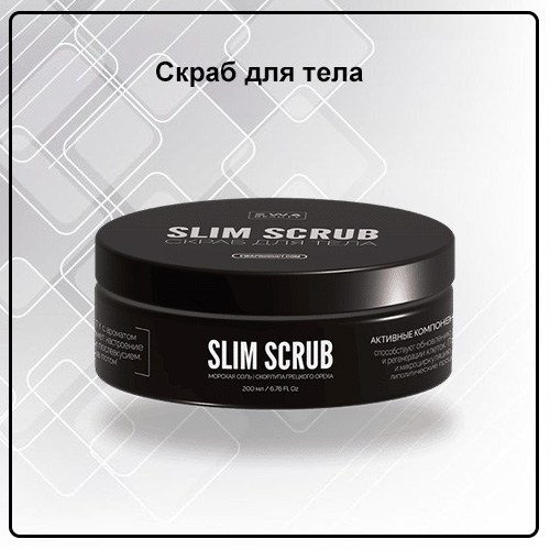 Уходовая косметика от EWA PRoduct - купить, заказать на сайте партнера